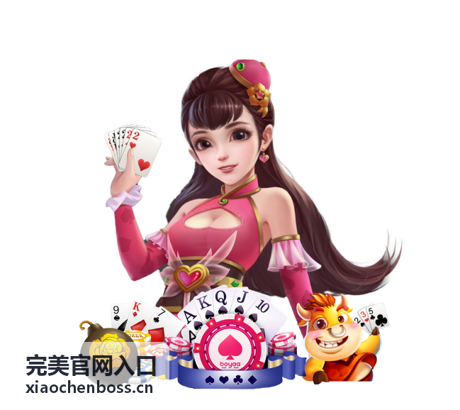 完美官网入口下载流程展示背景图