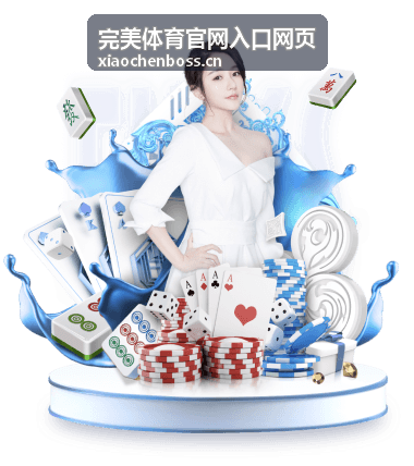 完美体育官网入口网页下载中断与校验失败的排查提示界面